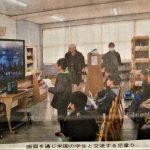 新野小学校  ニューヨークとスカイプ英会話