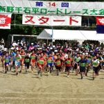 新野千石平ロードレース大会　中止