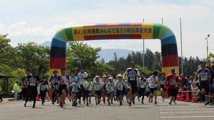 第43回 阿南町駅伝大会  中止