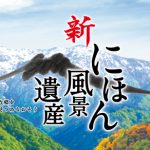 新野の雪祭り 全国放送されました
