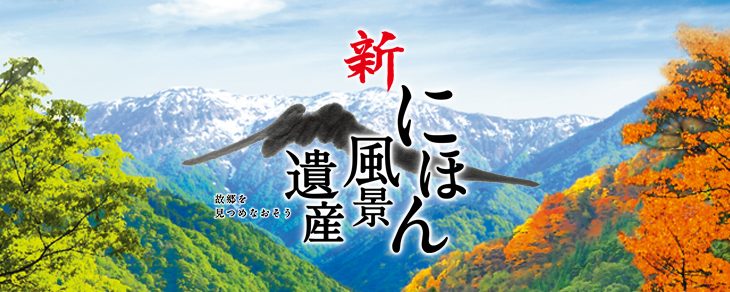 新野の雪祭り 全国放送されました