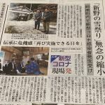 「新野の雪祭り」無念の中止