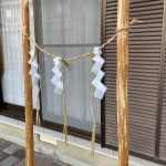 変身する新野の門松？二十日正月