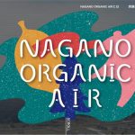 うた・おどり・ものがたり　NIINO-AIR2021 第3回訪問