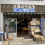 ぬくた菓子店　大盛況！One day special Cafe!