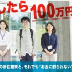移住したら100万円……！？太っ腹な長野県の移住施策と、それでも「お金に釣られないで」と語る胸の内