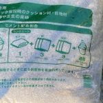 掘っ立て小屋の柱をコンクリートで固めてみた