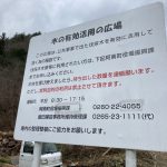 春の薪活開始！「木の有効活用の広場」で。