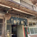 南信州新野高原に ありえない骨董屋 開店！