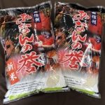 阿南町ふるさと寄付金 ご支援ください !  1万円でお米12kg  あの「満天星」も！