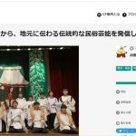 長野県阿南高校 郷土芸能同好会 全国総文祭参加費 CF支援募集中