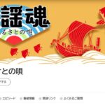 NHK総合　「民謡魂」史上初！「新野の盆踊り」ワークショップ１１月３日１４：１５～放送決定！
